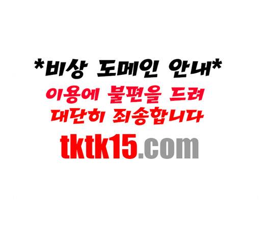 약한영웅 121화 151