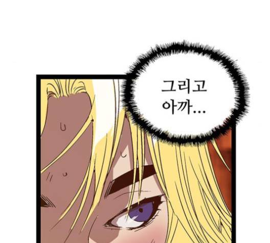 약한영웅 121화 152