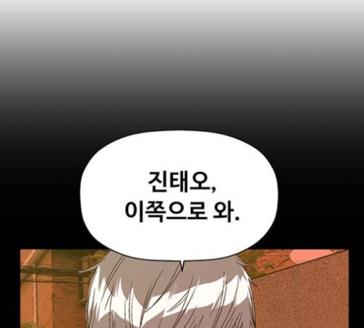 약한영웅 121화 154