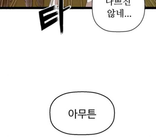 약한영웅 121화 157