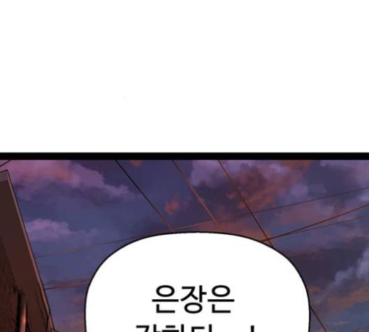 약한영웅 121화 158
