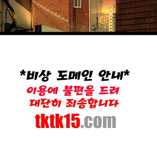 약한영웅 121화 160
