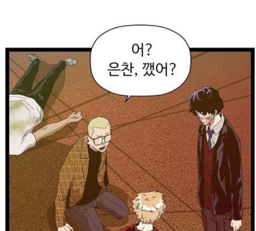 약한영웅 121화 165