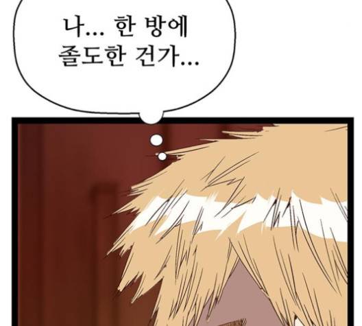 약한영웅 121화 168