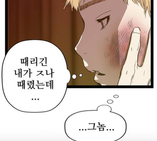 약한영웅 121화 169