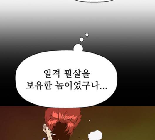 약한영웅 121화 170