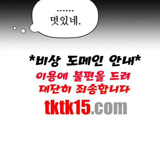 약한영웅 121화 172