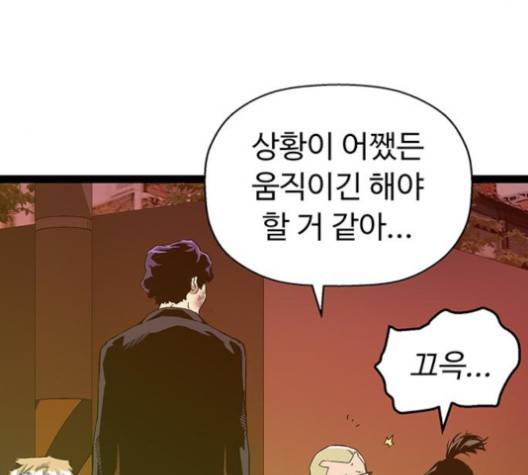 약한영웅 121화 173