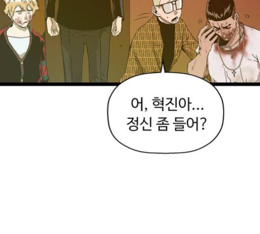 약한영웅 121화 174