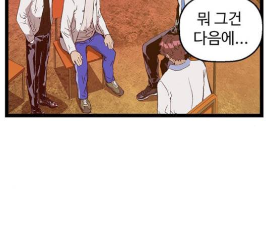 약한영웅 121화 179