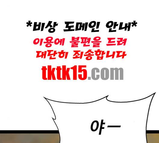 약한영웅 121화 180
