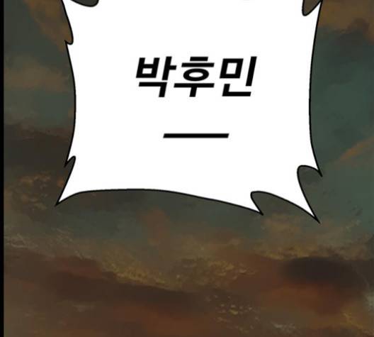 약한영웅 121화 182