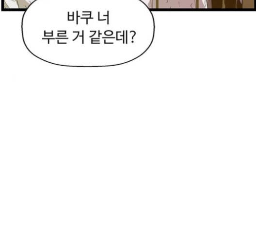 약한영웅 121화 186