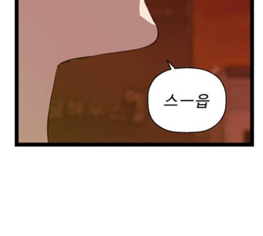 약한영웅 121화 188