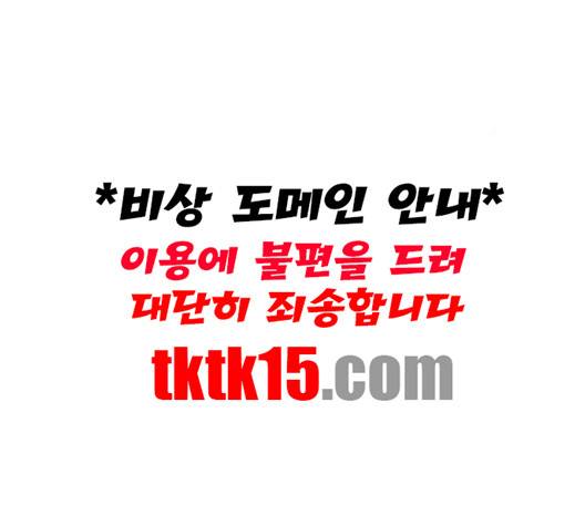약한영웅 121화 189