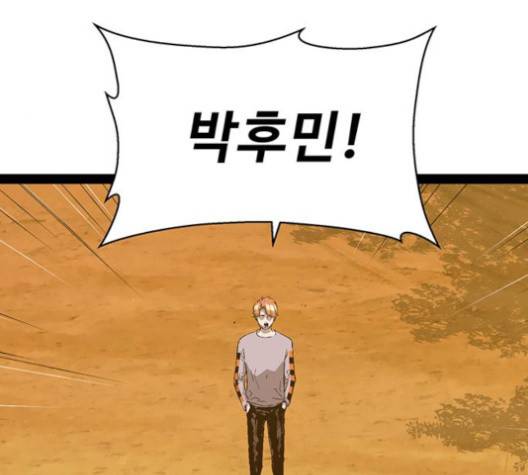 약한영웅 121화 190