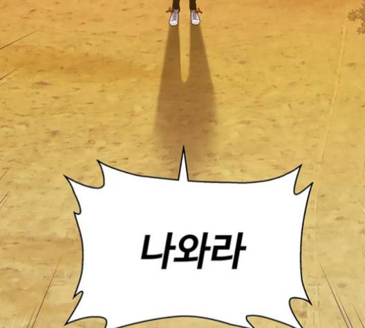 약한영웅 121화 191
