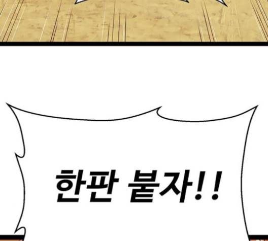 약한영웅 121화 192