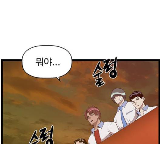 약한영웅 121화 195