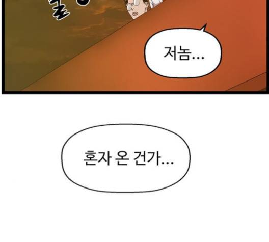 약한영웅 121화 196