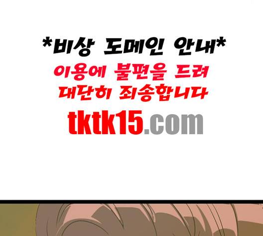 약한영웅 121화 197