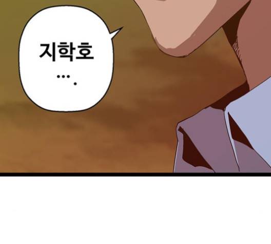 약한영웅 121화 199
