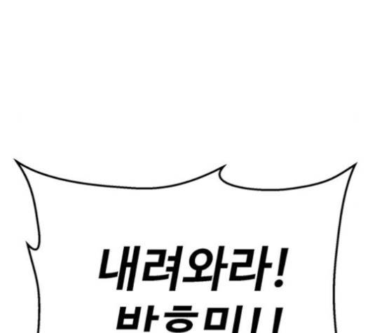 약한영웅 121화 200