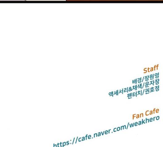 약한영웅 121화 203