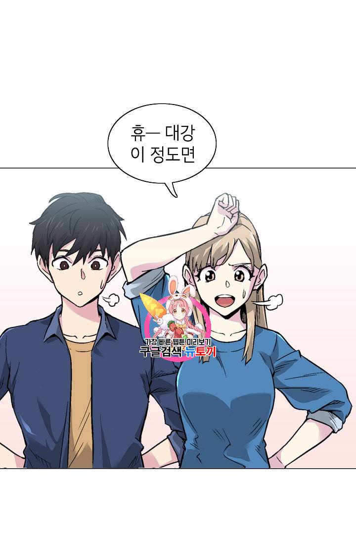골렘 잡고 흙수저 탈출 12화 1