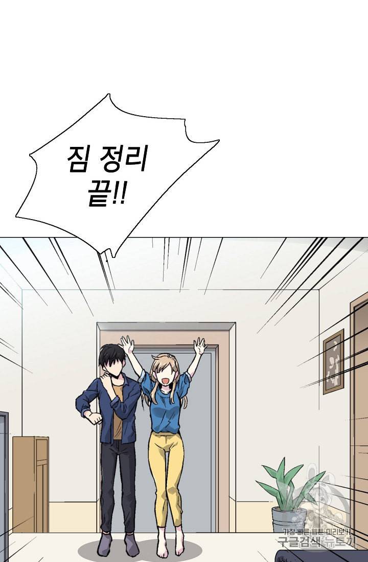 골렘 잡고 흙수저 탈출 12화 2