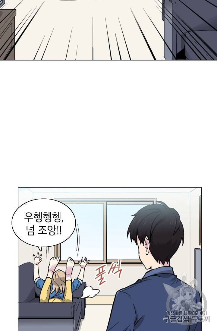 골렘 잡고 흙수저 탈출 12화 3