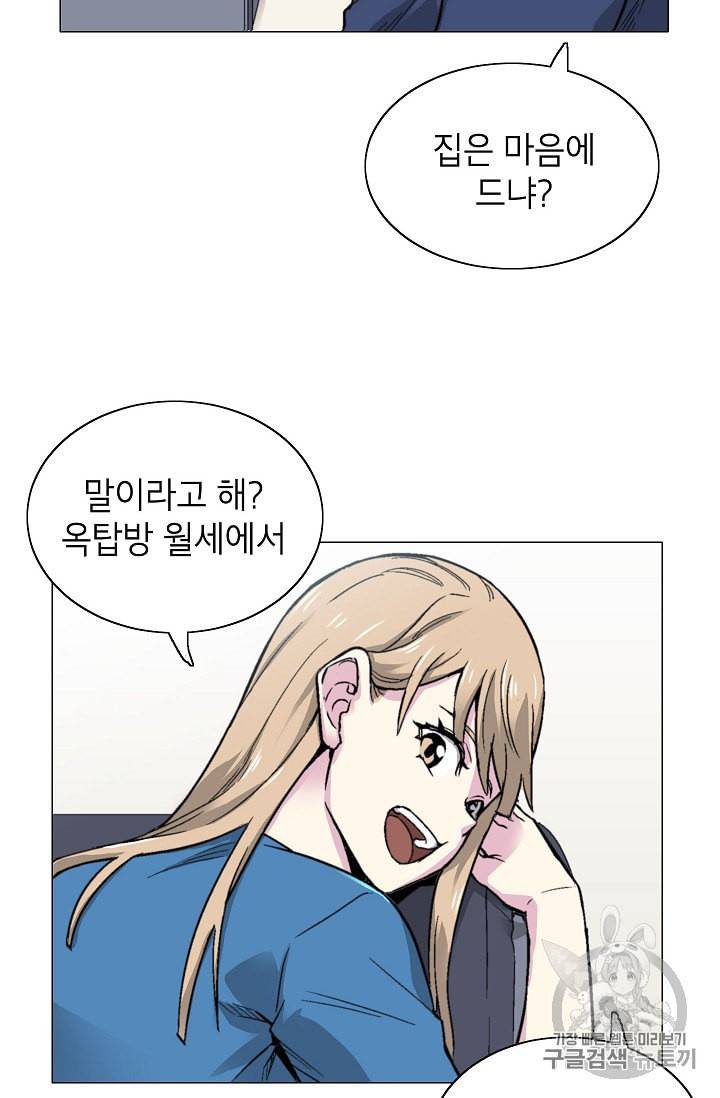 골렘 잡고 흙수저 탈출 12화 4