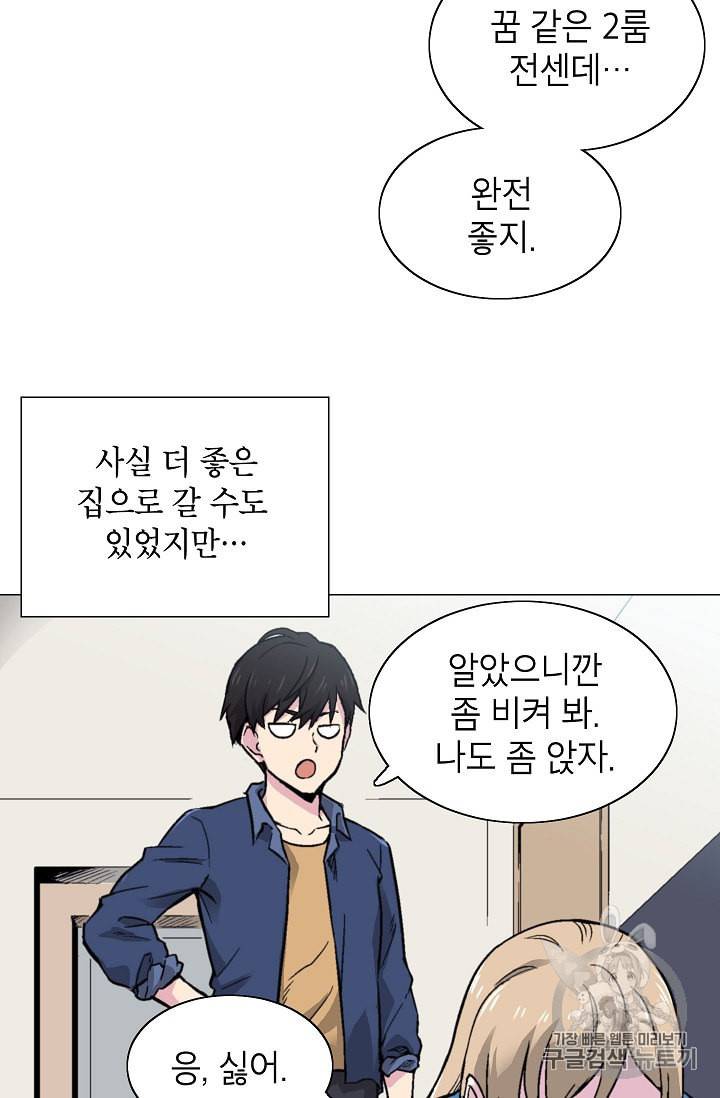 골렘 잡고 흙수저 탈출 12화 5
