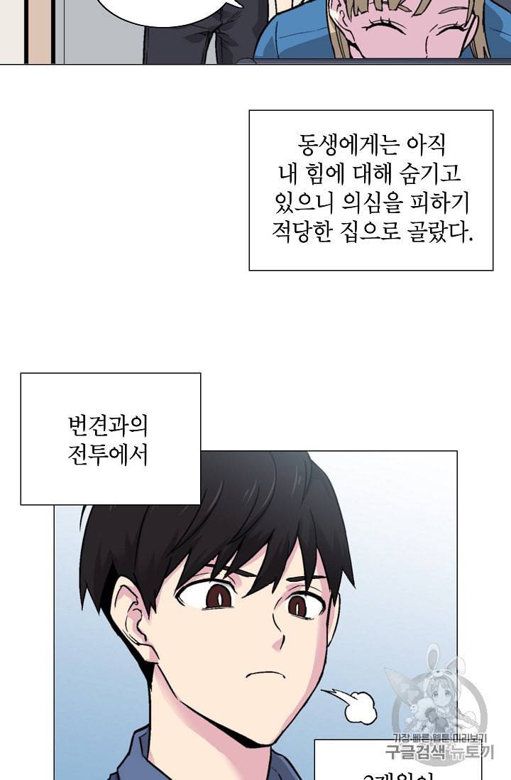골렘 잡고 흙수저 탈출 12화 6