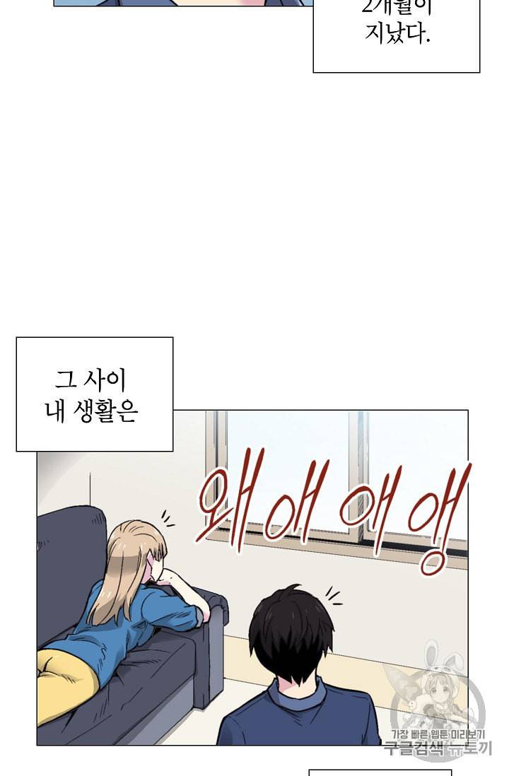 골렘 잡고 흙수저 탈출 12화 7