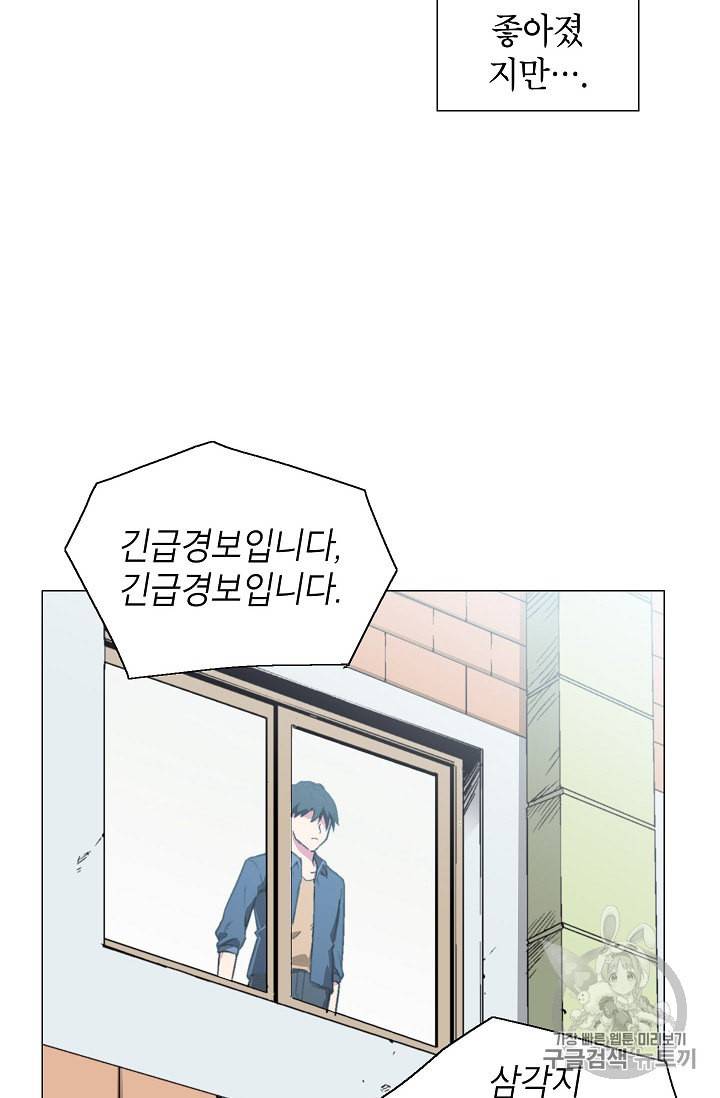 골렘 잡고 흙수저 탈출 12화 8