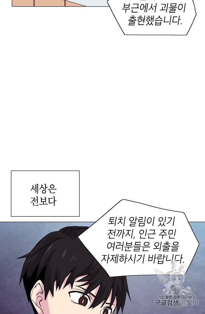 골렘 잡고 흙수저 탈출 12화 9