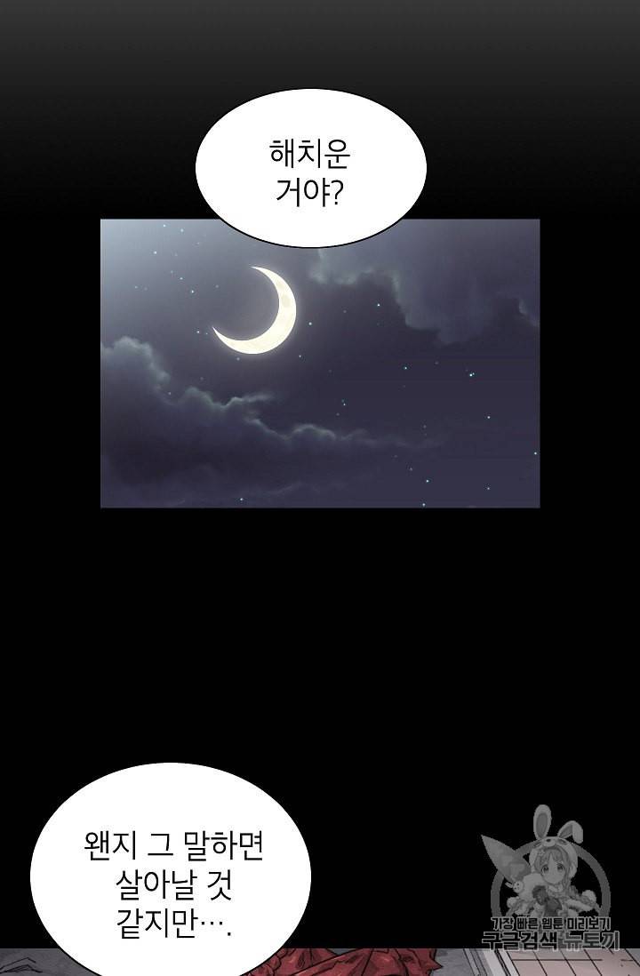 골렘 잡고 흙수저 탈출 12화 13