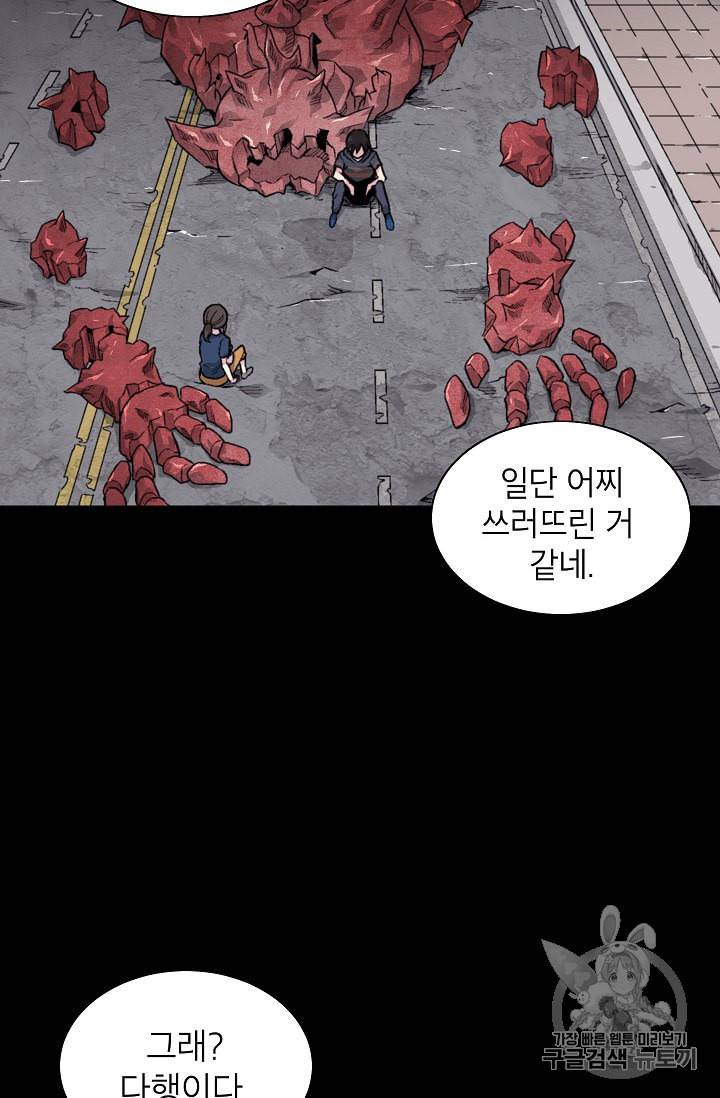 골렘 잡고 흙수저 탈출 12화 14
