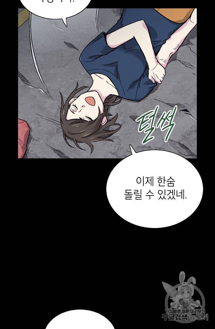골렘 잡고 흙수저 탈출 12화 15