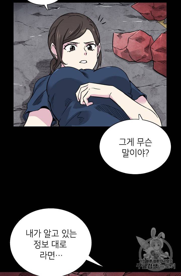 골렘 잡고 흙수저 탈출 12화 18