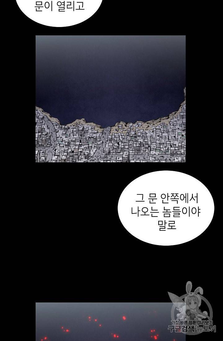 골렘 잡고 흙수저 탈출 12화 20