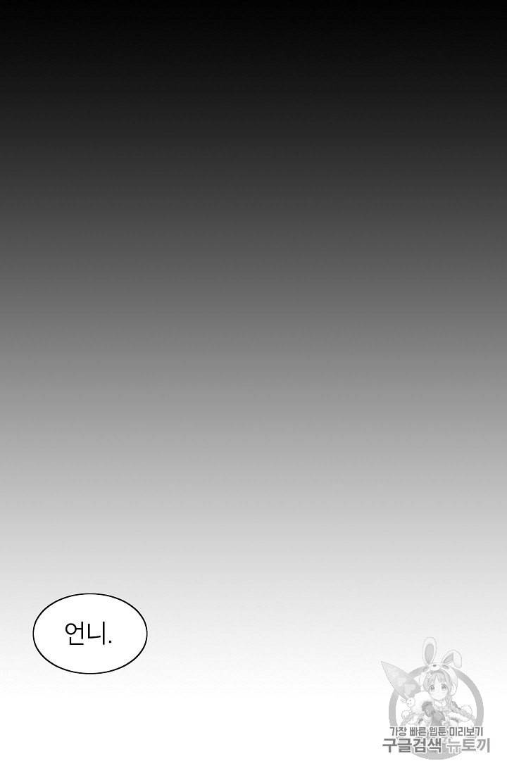 골렘 잡고 흙수저 탈출 12화 28