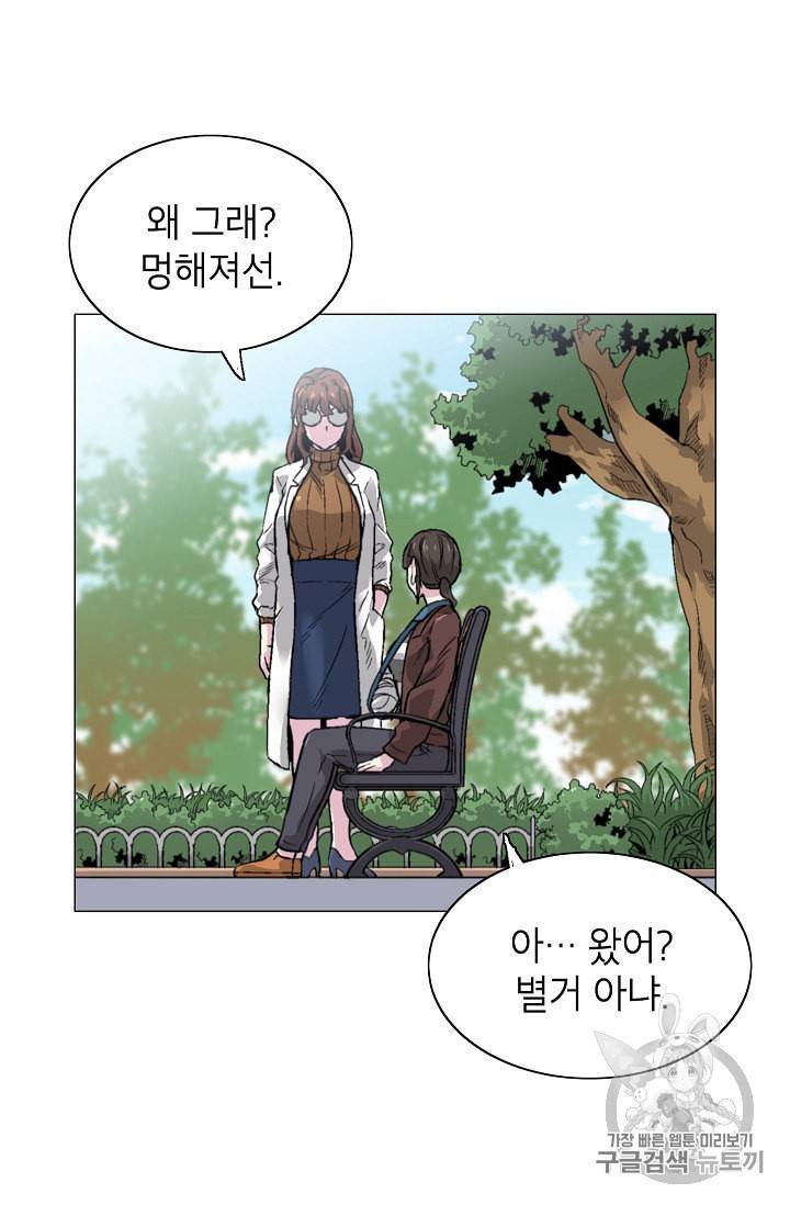 골렘 잡고 흙수저 탈출 12화 30