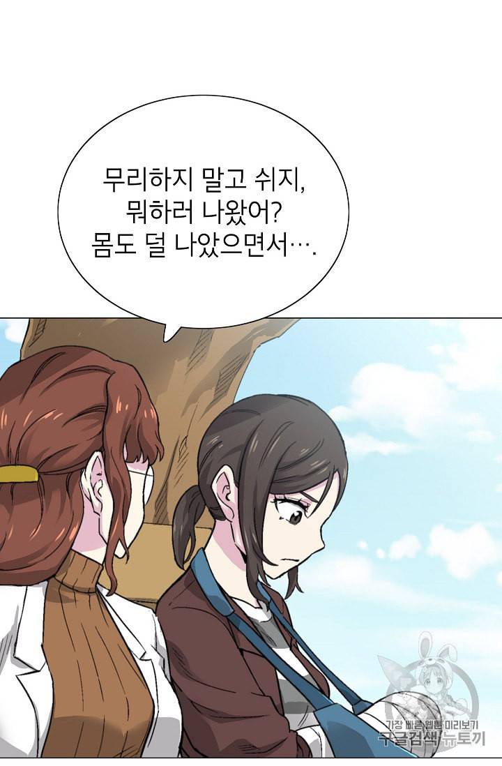 골렘 잡고 흙수저 탈출 12화 31