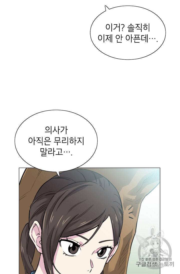 골렘 잡고 흙수저 탈출 12화 32
