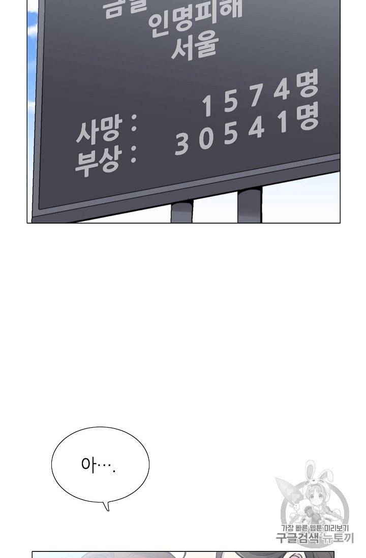 골렘 잡고 흙수저 탈출 12화 35