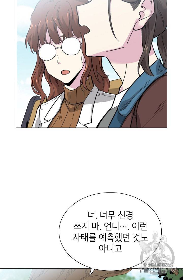 골렘 잡고 흙수저 탈출 12화 36