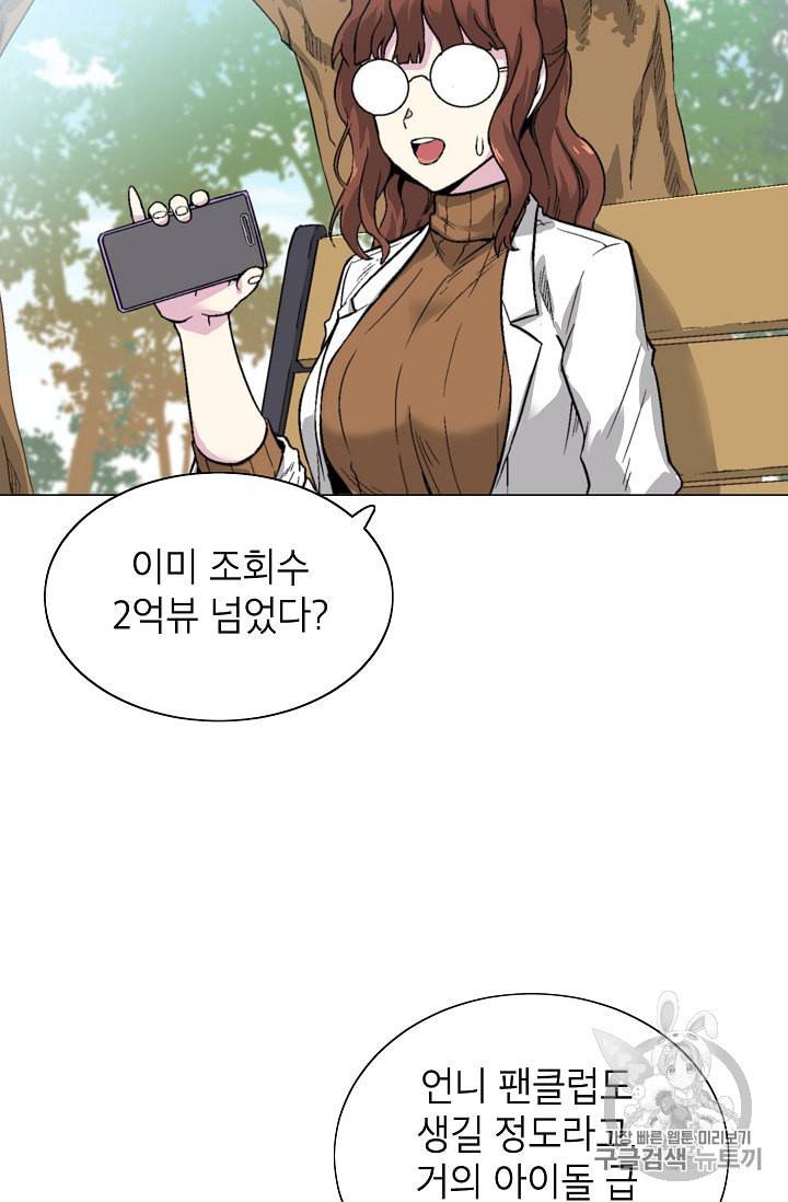 골렘 잡고 흙수저 탈출 12화 38