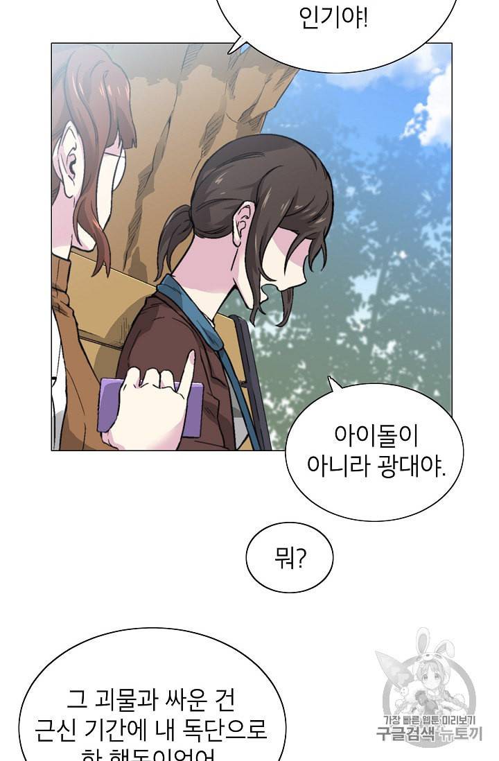 골렘 잡고 흙수저 탈출 12화 39